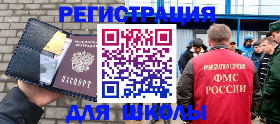 найти адрес прописки в Ивантеевке