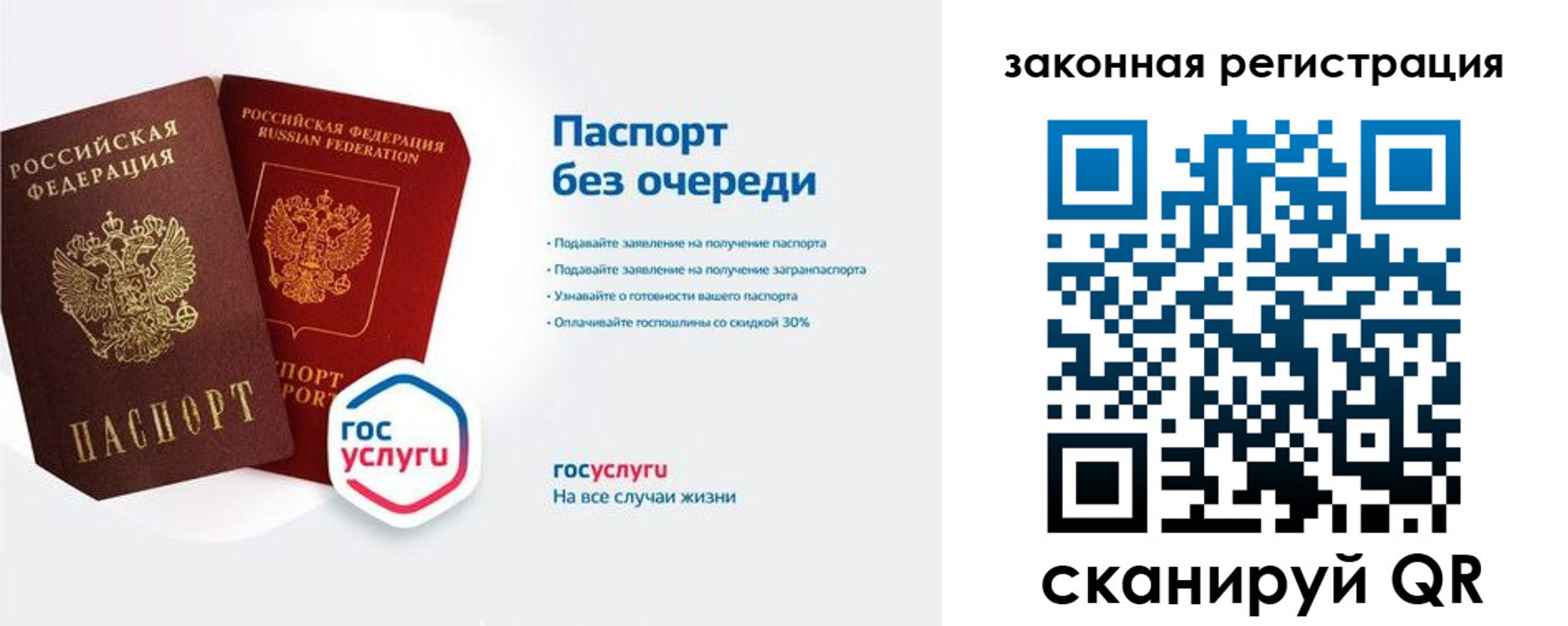 прописка регистрация в Ивантеевке