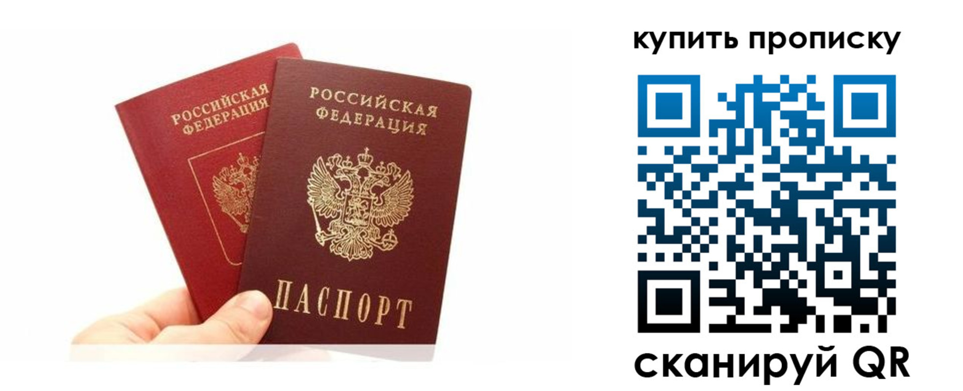 прописка ребенка в Ивантеевке