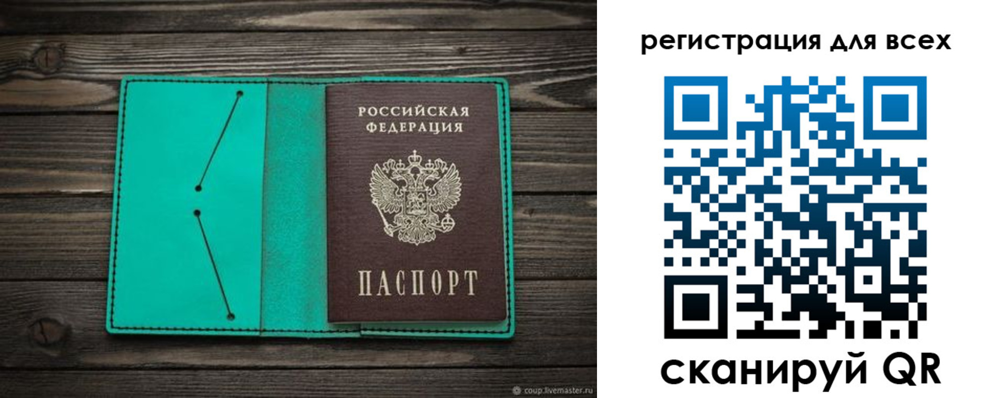 временная регистрация госуслуги в Ивантеевке