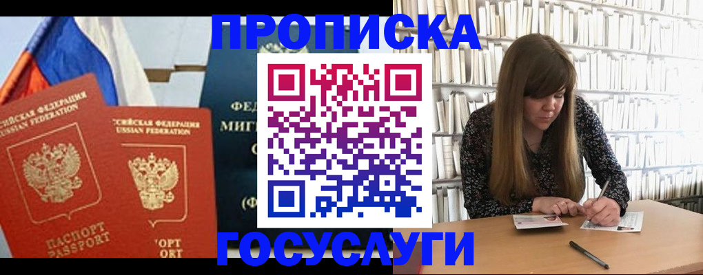 прописка для кредита в Ивантеевке